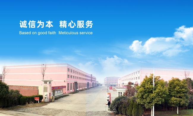 公司簡介